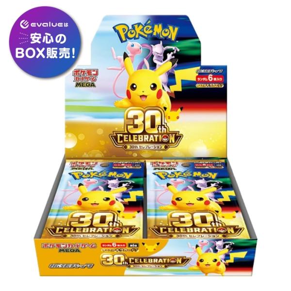 神奇宝贝卡片游戏30th CELEBRATION BOX MEGA扩展包新品未开封带链接