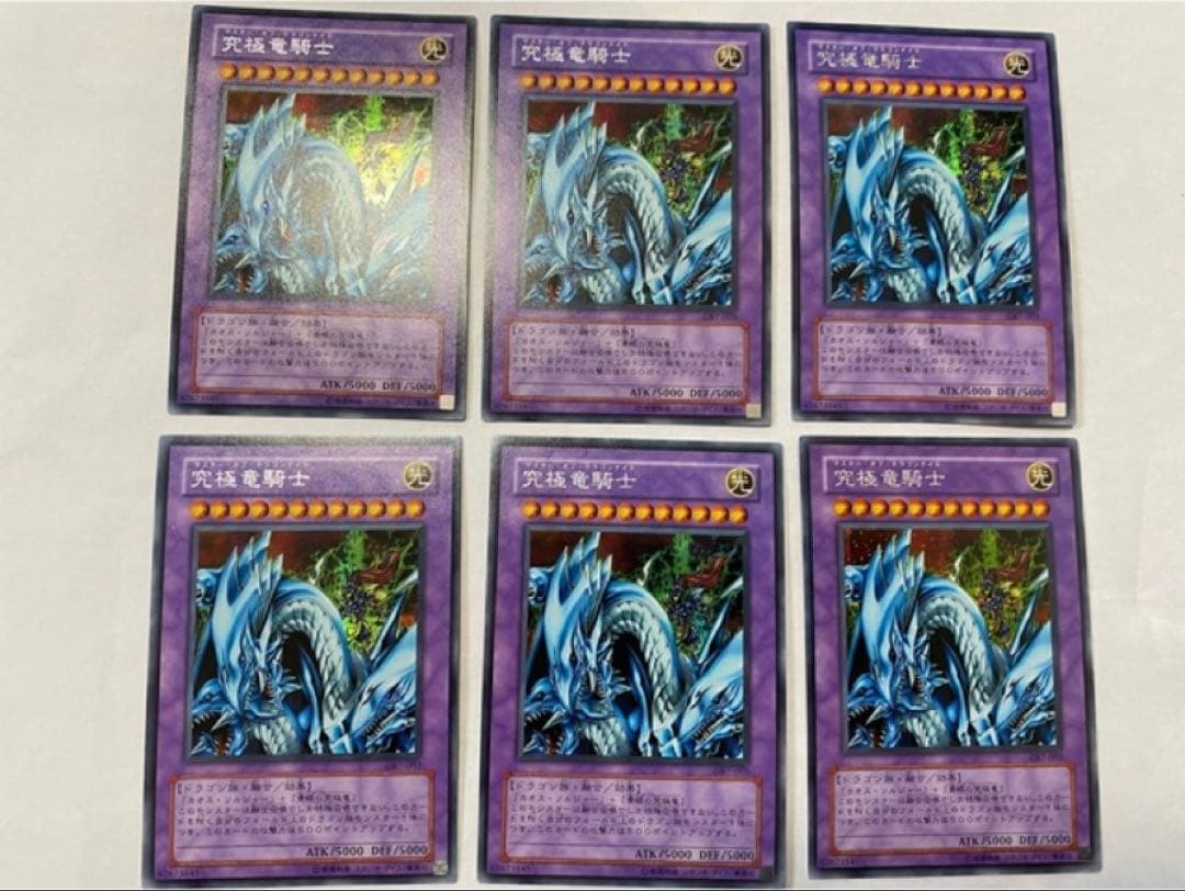 Yu-Gi-Oh! Ultimate Dragon Knight Secret