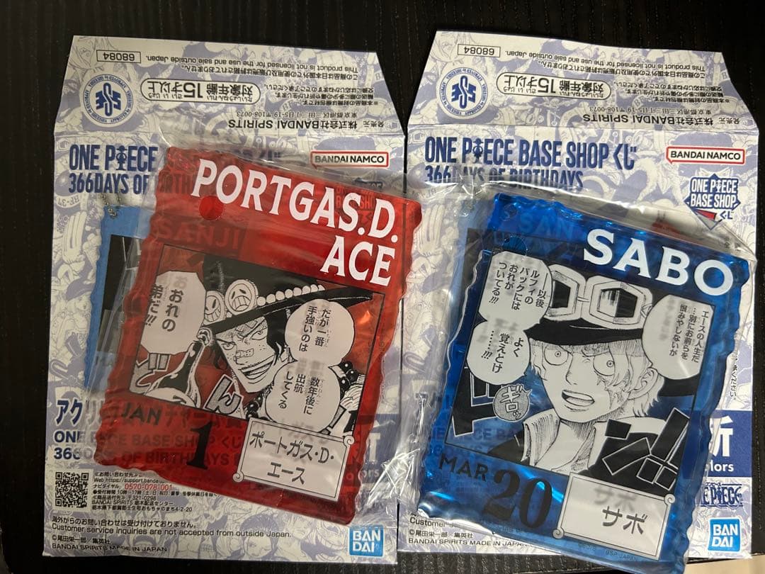 ONE PIECE Acrylic Keychain Set: Ace & Sabo (2 Pieces)