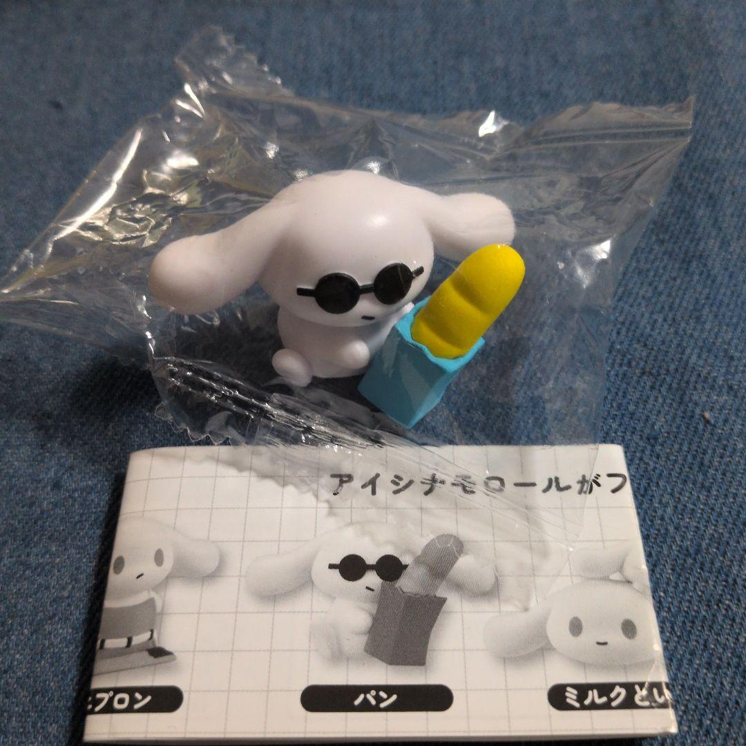 Aishinamoroll Self-Care Figure Capsule Toy Sanrio