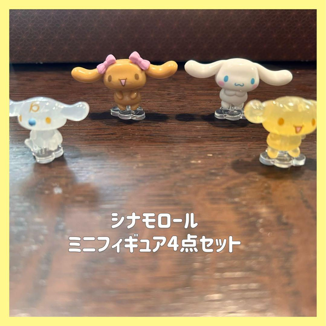 ⟡.·大耳狗 迷你手办4件套⟡.·