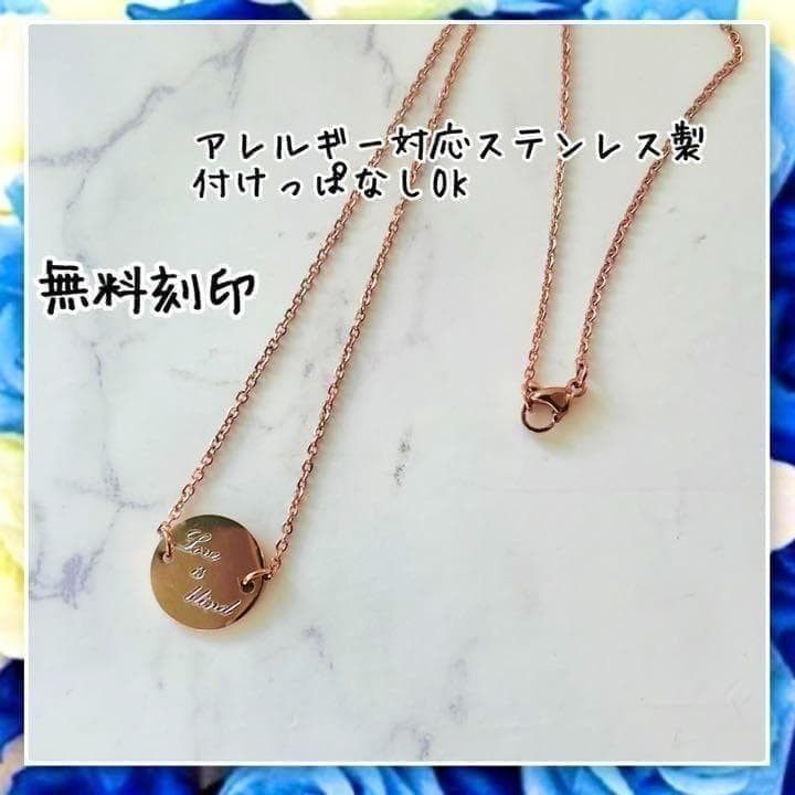 防过敏!免费刻印圆形小豆链项链