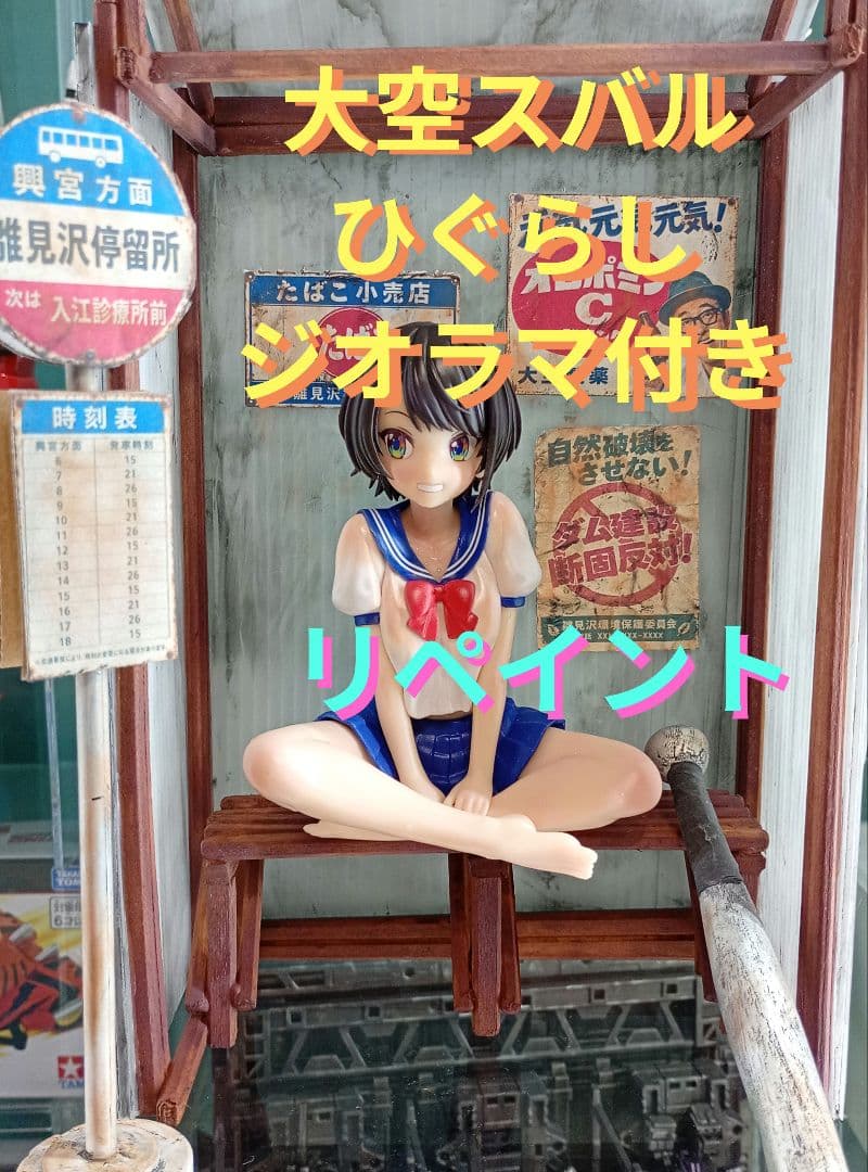 HoloLive Oozora Subaru Repainted Figure with Higurashi When They Cry Diorama