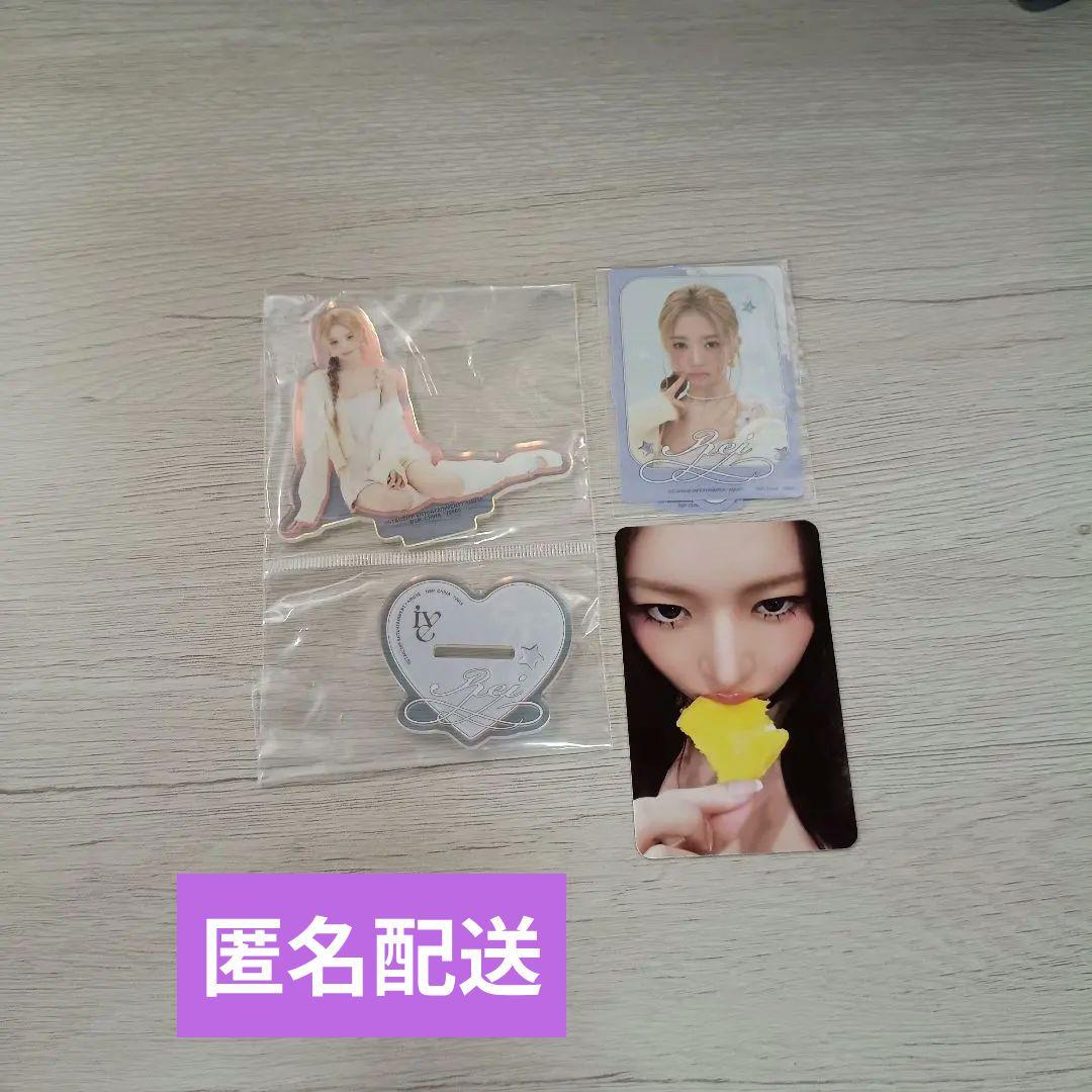 IVE 雷 一番赏 亚克力立牌 贴纸 收藏卡