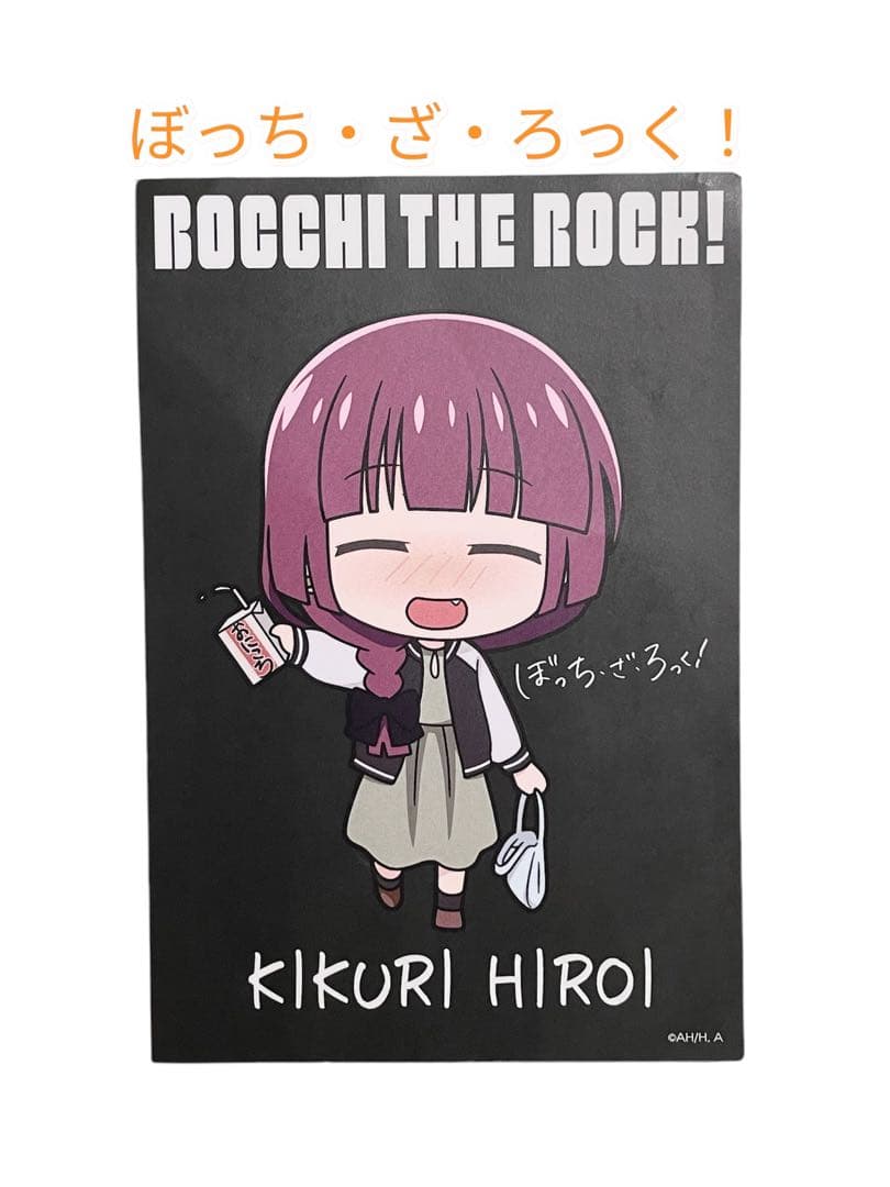 【限定品】孤零零的!广井栗明信片