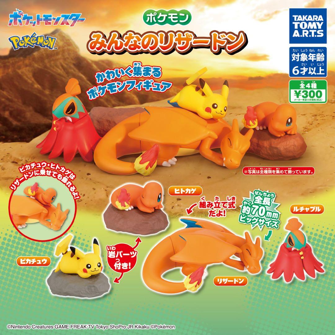 Pokémon Everyone's Charizard Complete Set of 4