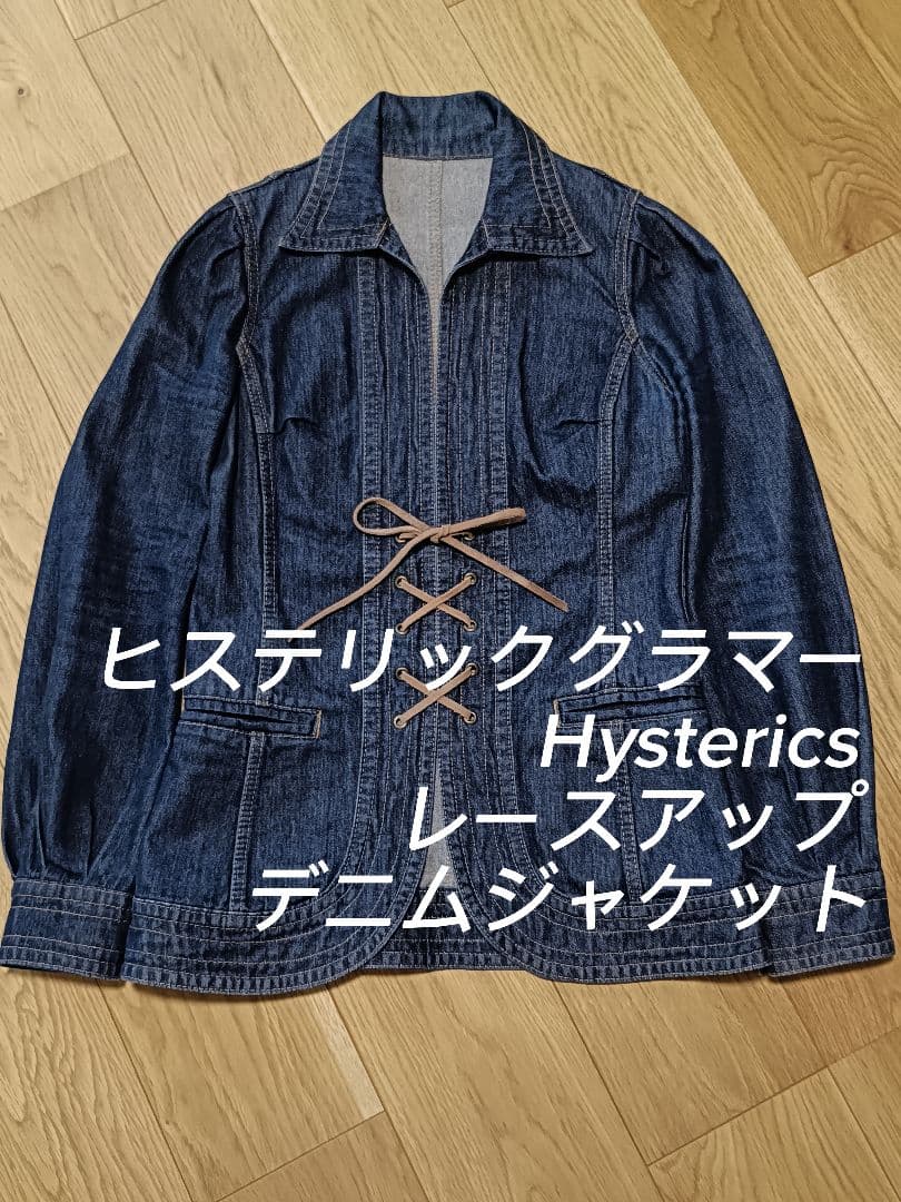 歇斯底里魅力Hysterics花边牛仔夹克G夹克