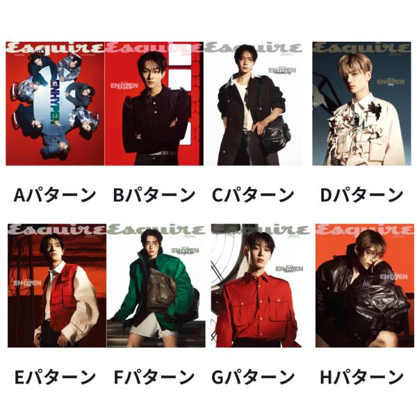 ESQUIRE (KR) March 2024 Issue Cover: ENHYPEN Feature 18 Pages Language: Korean