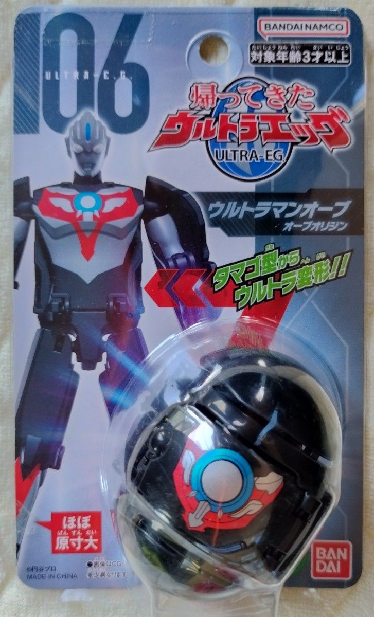 归来的奥特蛋 106 欧布奥特曼 欧布原生 BANDAI