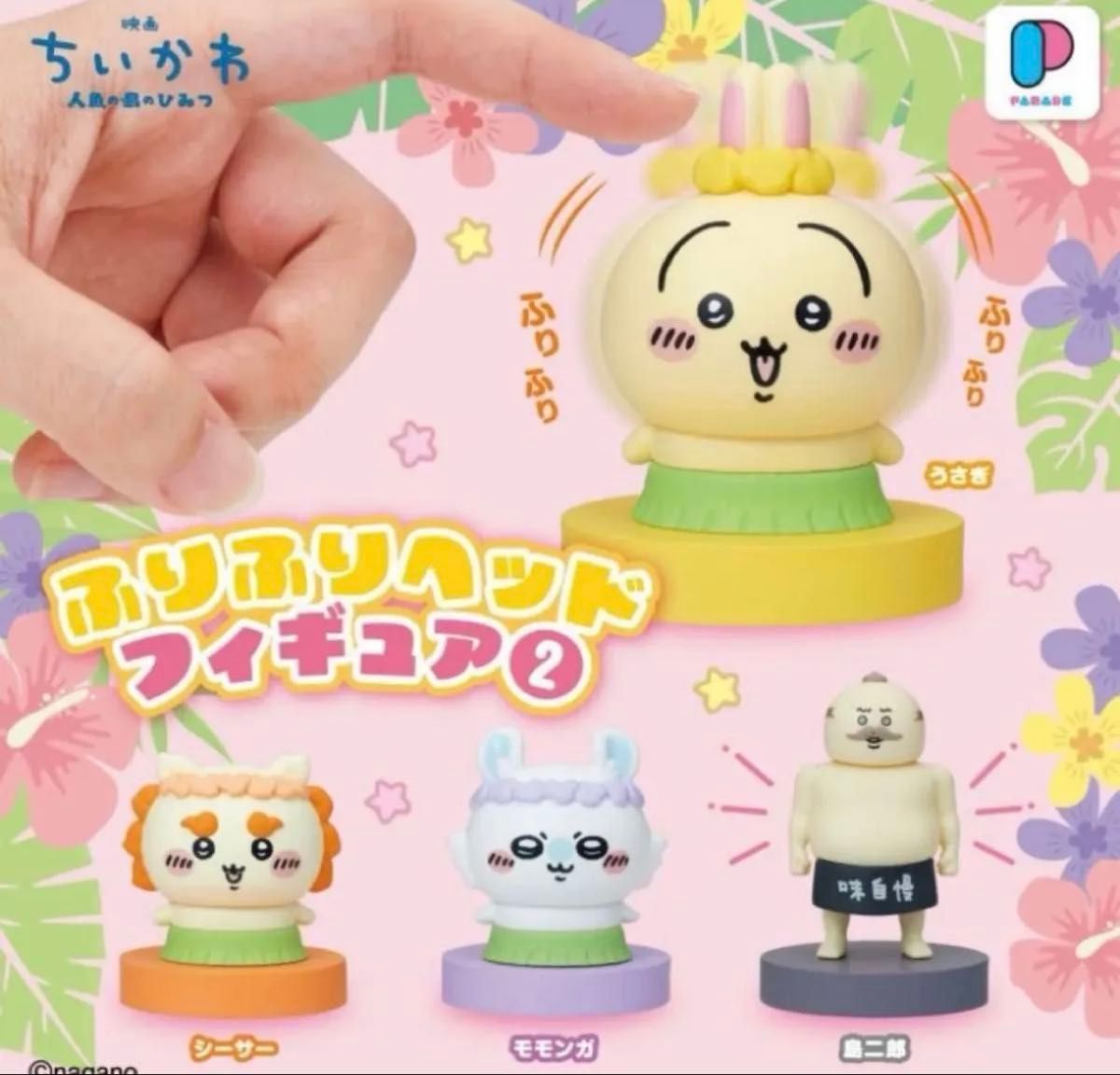小可爱 电影小可爱 人鱼岛的秘密 摇动头部手办2 全套套装