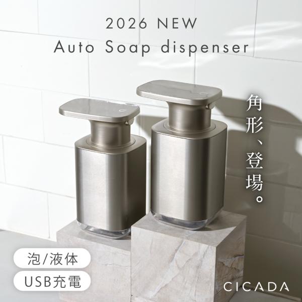 皂液器 不锈钢 方形 自动 泡沫 液体 充电式 时尚 大容量 自动清洗 自动皂液器 CICADA