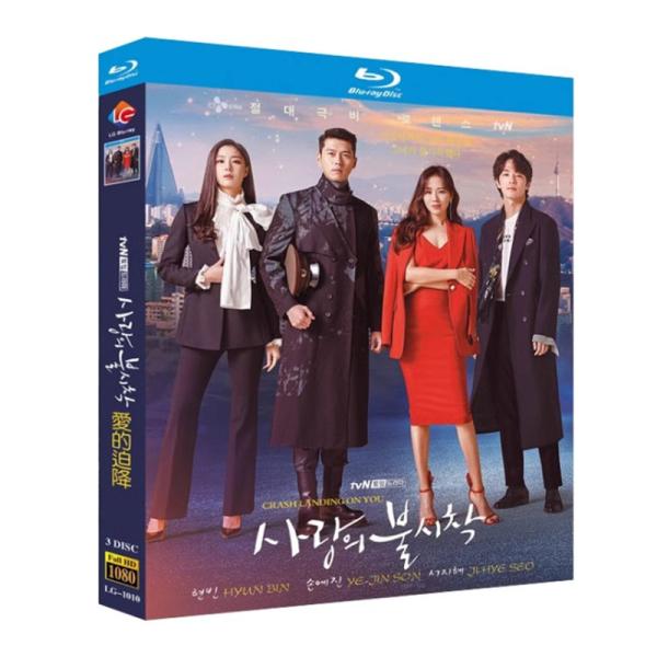 韩国电视剧日语字幕配音声音《爱的紧急到达 (2019年制作的电视剧) 》Blu-ray全话收录海外规格