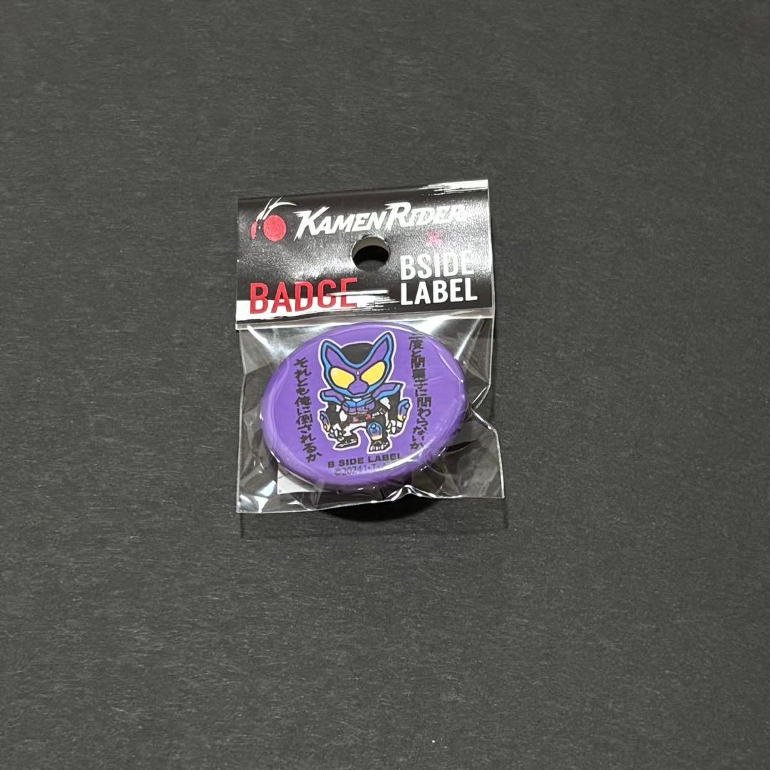 Kamen Rider Gav Badge Can Badge Gav Kamen Rider