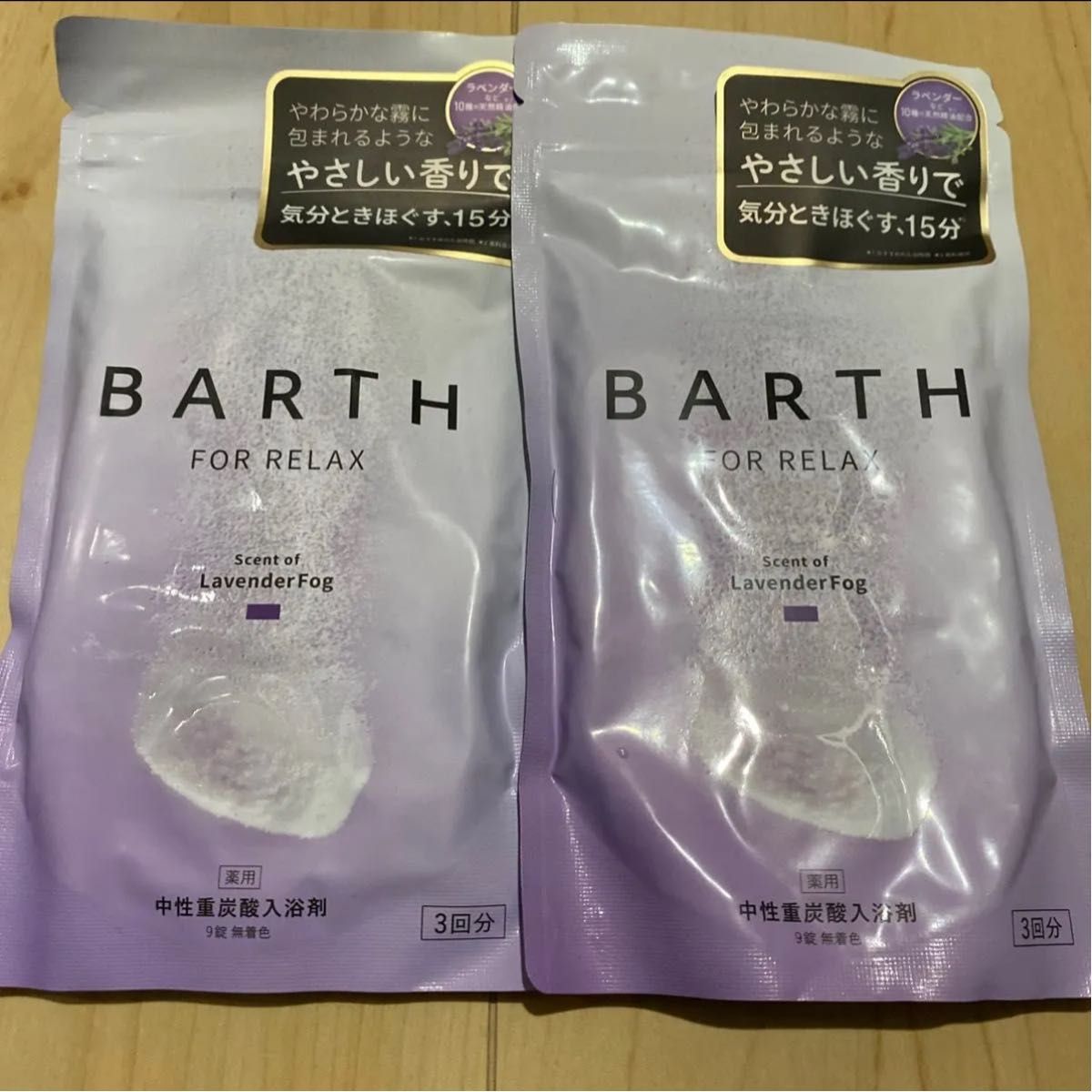 BARTH 中性重炭酸入浴剤 FOR RELAX Lavender Fog 3回分 2袋