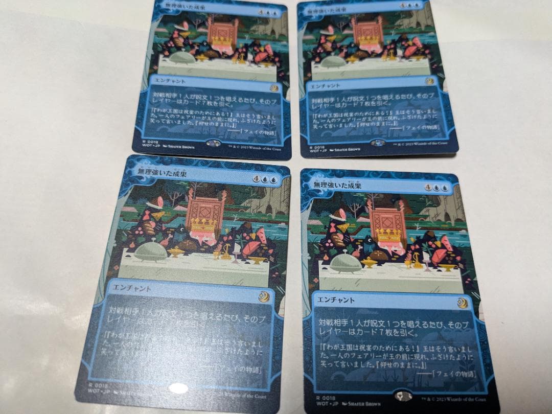 MTG 强行拼凑的成果 4张套装