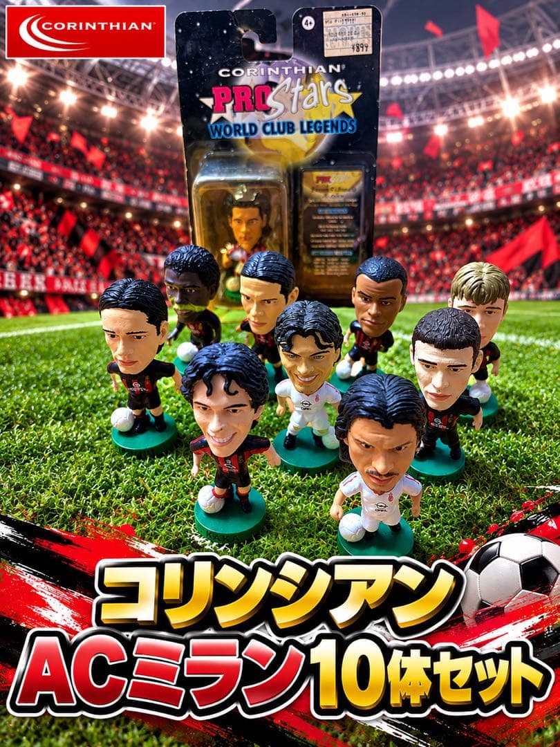 Price Reduced Corinthians AC Milan Figure Set of 10