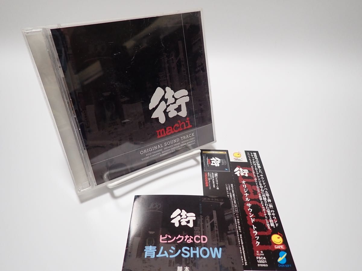 街 命运的十字路口 原声带 附粉色CD青虫SHOW 全套