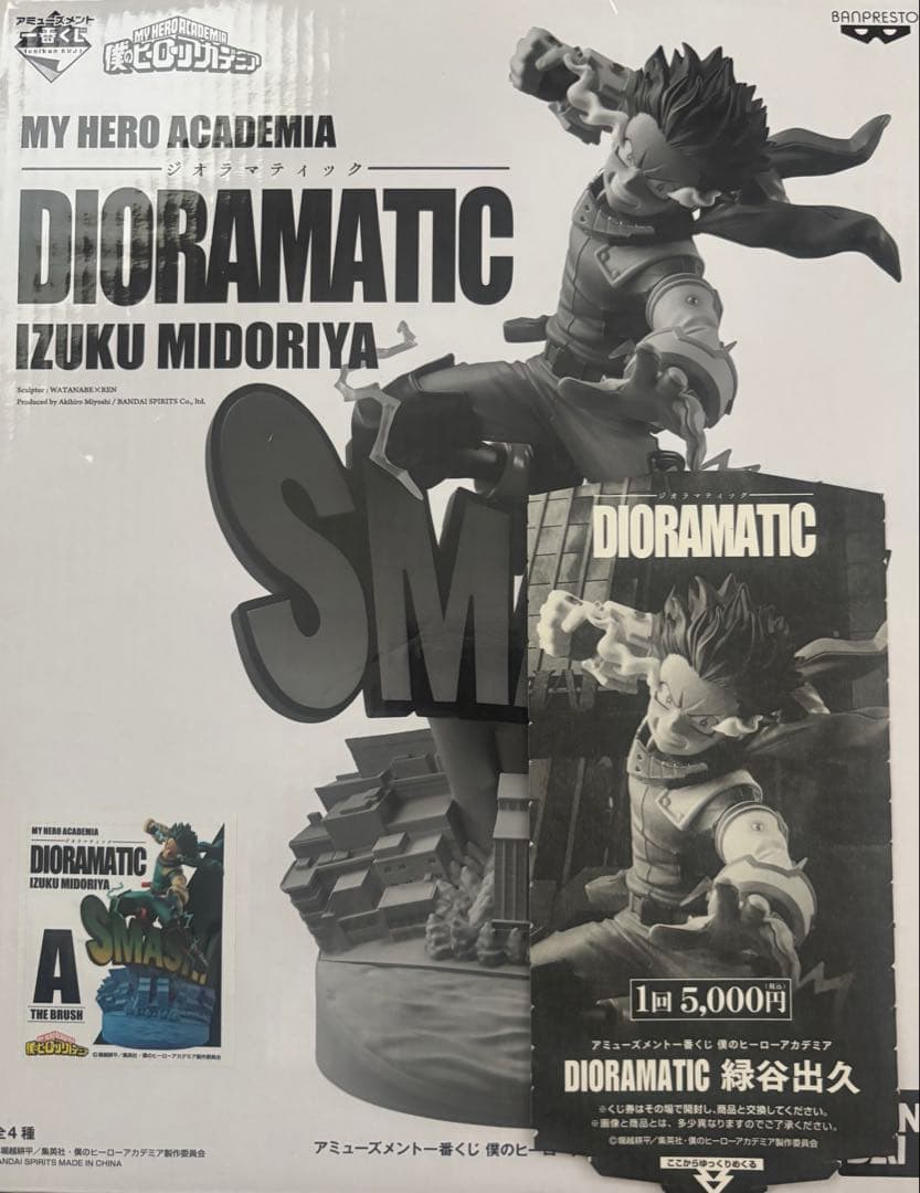 Diorama My Hero Academia Prize A Izuku Midoriya with Half Ticket D
