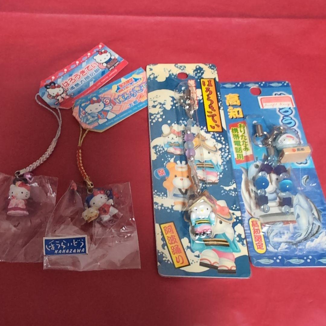 Hello Kitty Local Area Strap