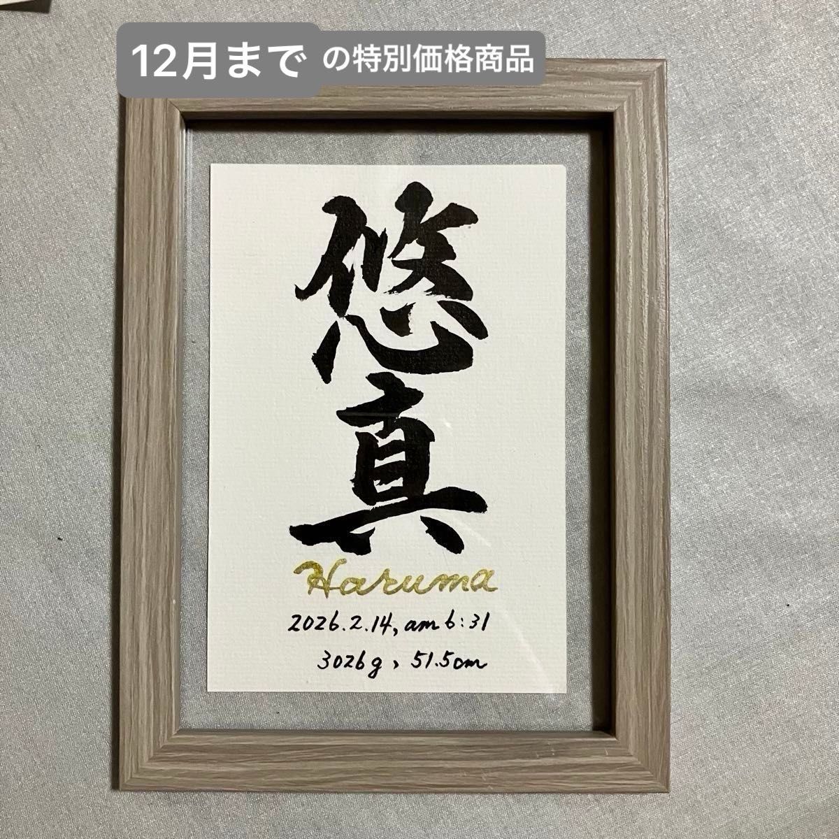 木纹风格框架命名书B微微行字体