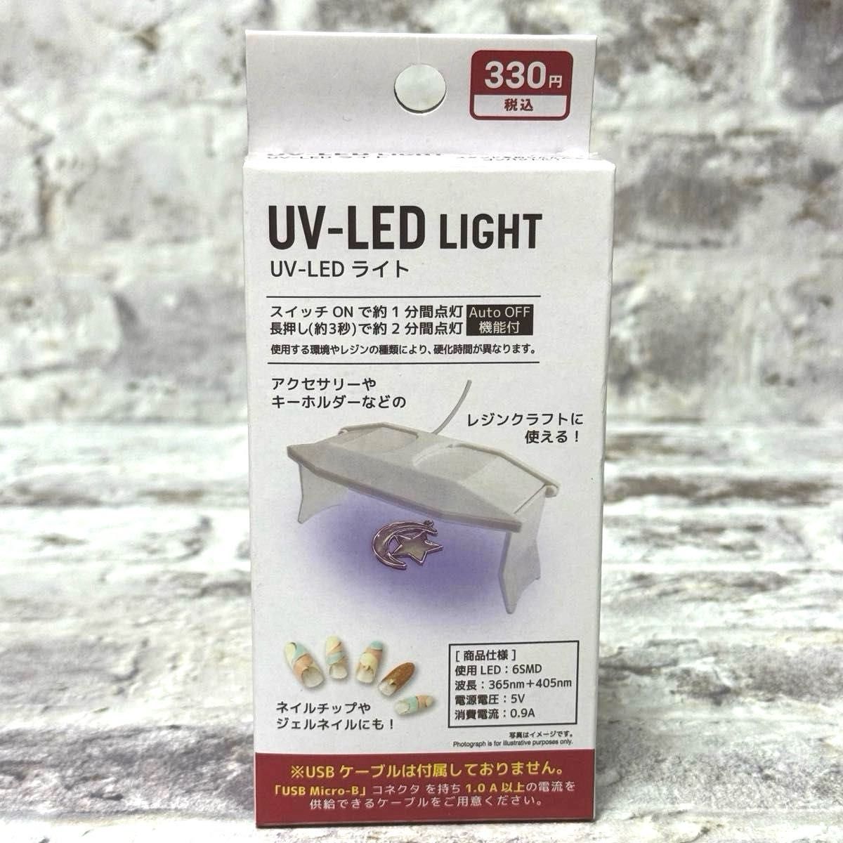 UV-LED 美甲滴胶灯 树脂手工