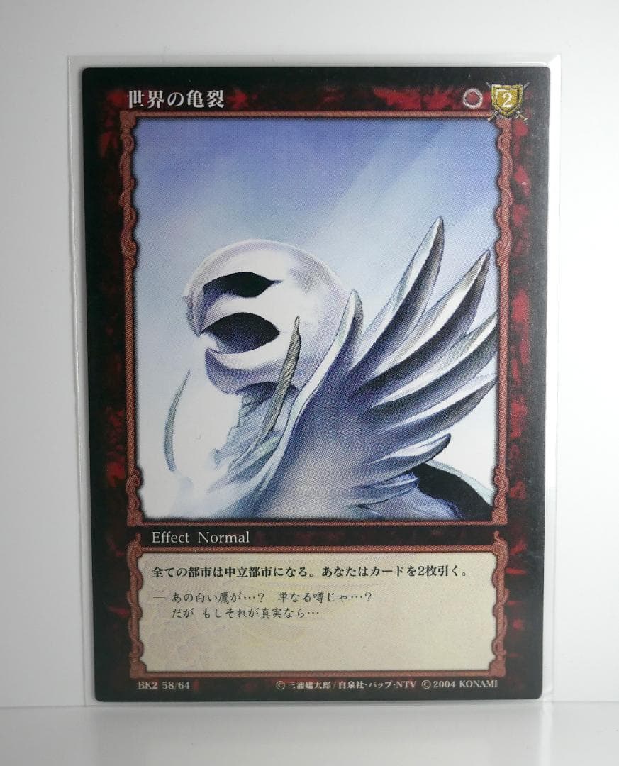 The world's crack Rare Berserk TCG BK2 58