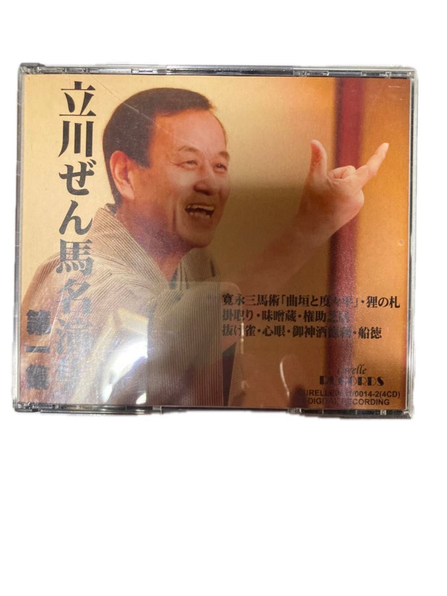 立川ぜん馬 名演集 第一集 落語 CD (四枚组)
