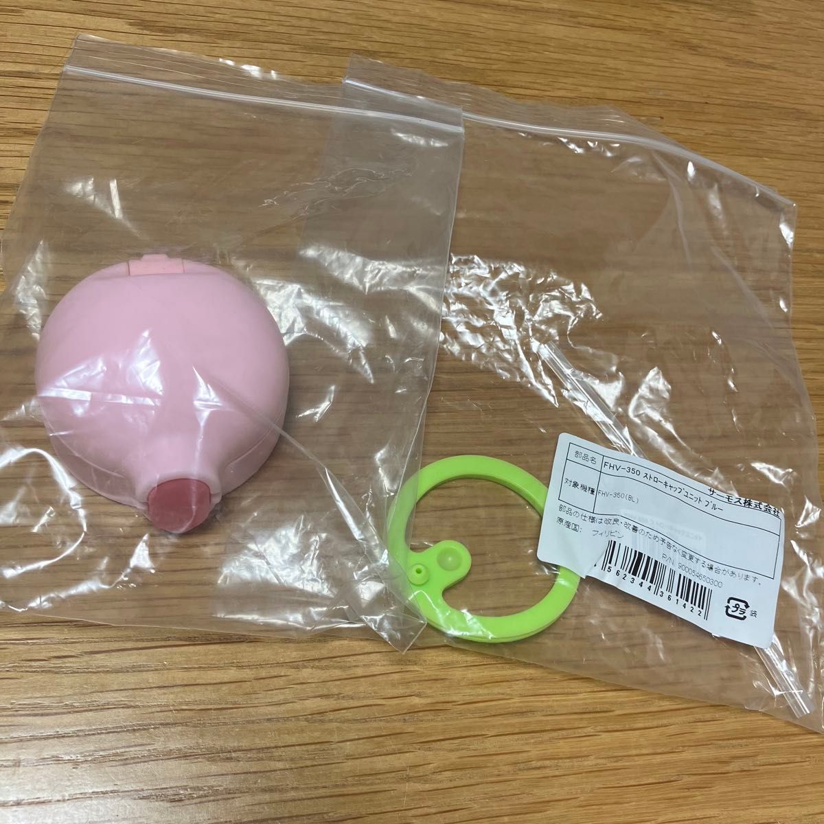 新品 膳魔师 FHV-350 吸管盖、吸管、密封圈套装