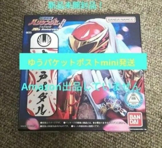 M6099 大江戸メダル のみ 忍風戦隊ハリケンジャー 20th Blu-ray 付属品 新品 未開封品