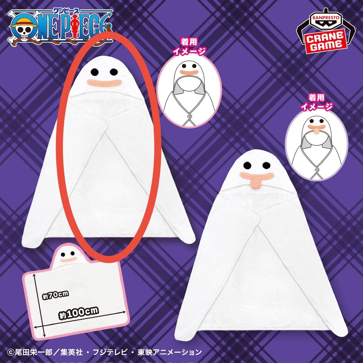 One Piece Buggy the Clown Hooded Blanket Bandai