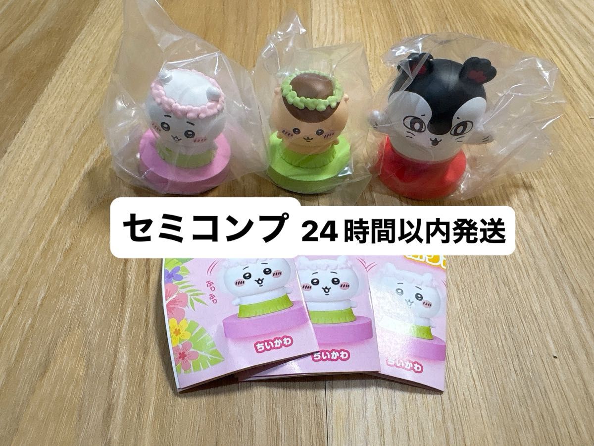 Chiikawa Mermaid Island's Secret Movie Furi Furi Head Figure Furi Furi Head Figure 1 Siren Kurimanju Gacha