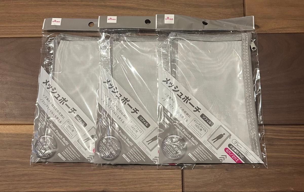 Daiso Mesh Pouch Refills, A5 Size, Compatible with 6-Hole and 2-Hole Binders, Gray, Set of 3