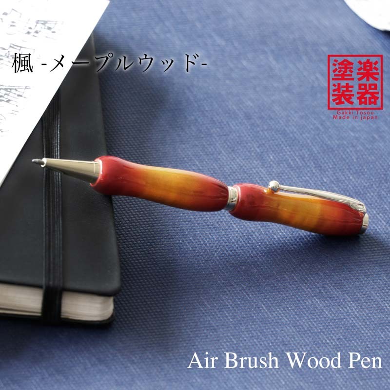高级吉他涂装圆珠笔 枫木 Sun Burst 十字型 TGT1620（手工制作 免运费）