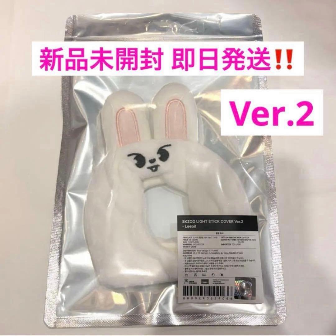 【正品】Stray Kids 斯基兹 灯光棒套 第二版 李灿元