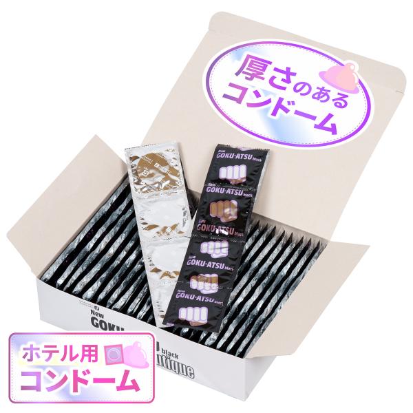 ぶあつい コンドーム ニューゴクアツ ブティック 144個 スキン 業務用 避妊具 オカモトコンドーム 極厚 厚さ0.1mm 厚い グロススキン ロング 日本製