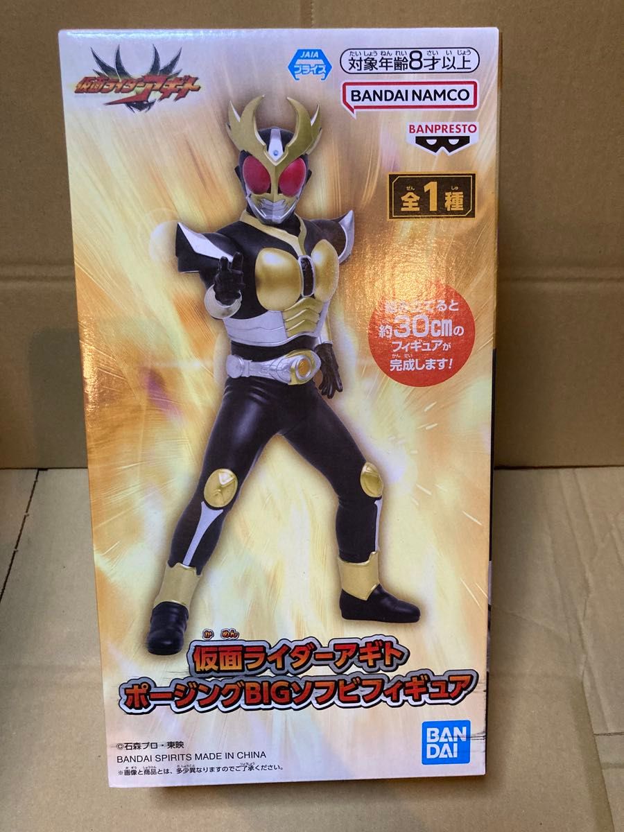 With Box Kamen Rider Agito Posing Big Soft Vinyl Figure Bandai
