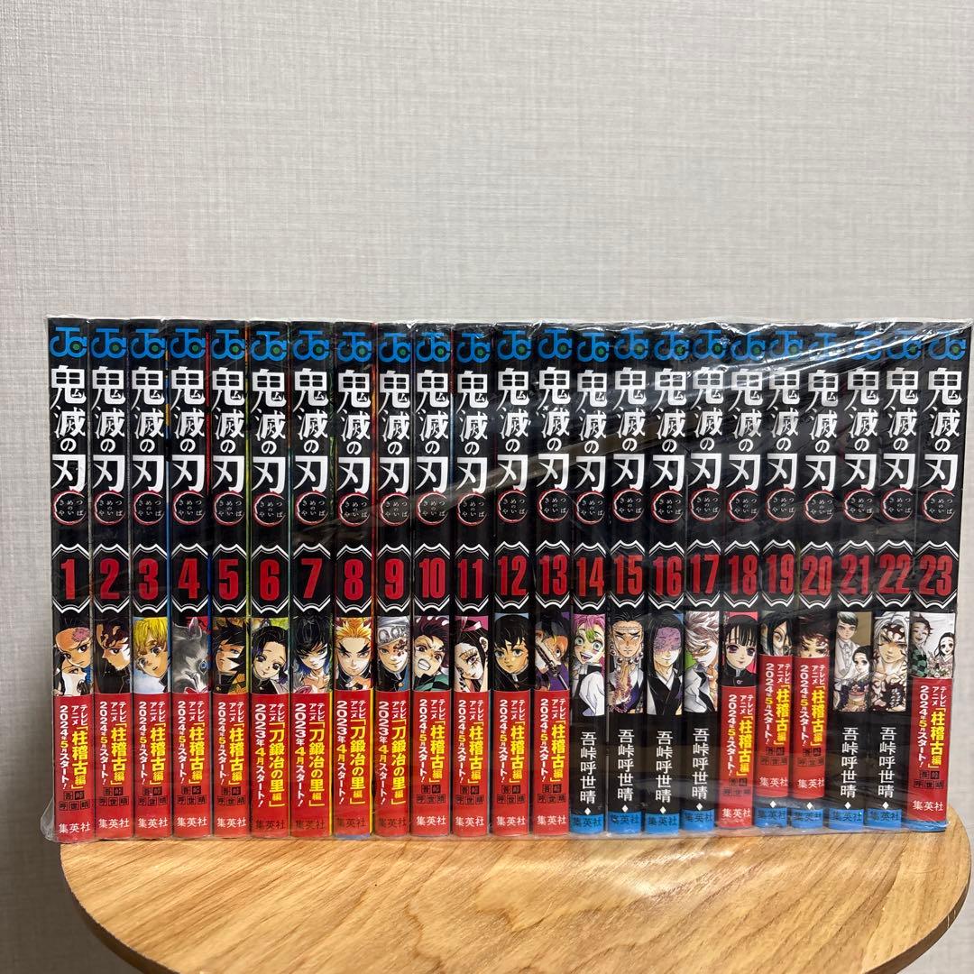 良品鬼灭之刃全卷套装1-23卷