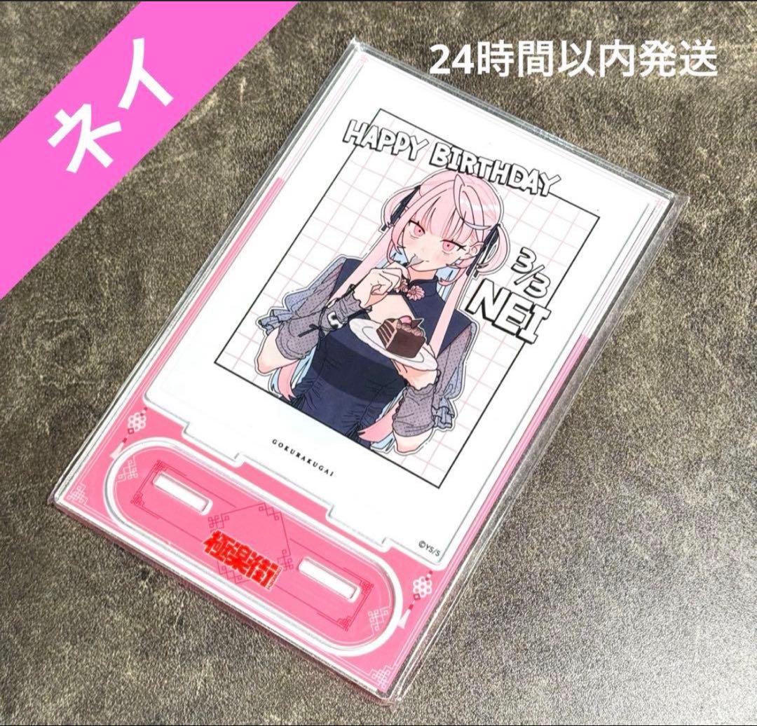 Gokurakugai Birthday Famous Scene Diorama Figure Acrylic Stand Ney