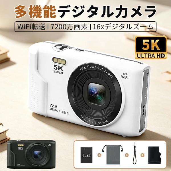 数码相机 5K WIFI支持 7200万像素 SD卡 16倍变焦 AF自动对焦 定时拍摄 内置闪光灯 自拍 2.8英寸大屏 VLOG 适合初学者