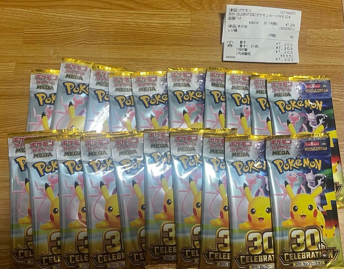 神奇宝贝卡片游戏30th CELEBRATION扩展包20包套装封入率一致1BOX分