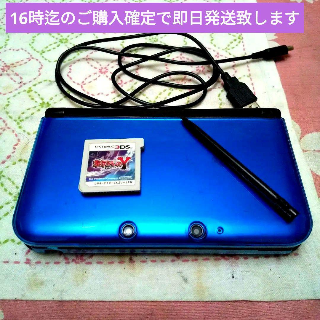 任天堂 3DS LL 主机 蓝色/口袋妖怪Y套装