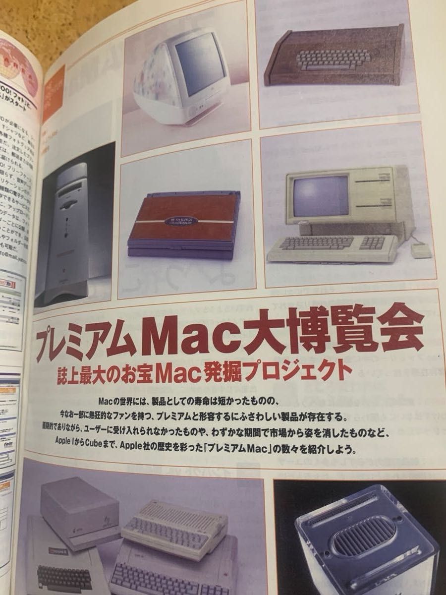 作为数据库 MACLIFE マックライフ No.159 2001年11月号 Mac OS X Mac的历史
