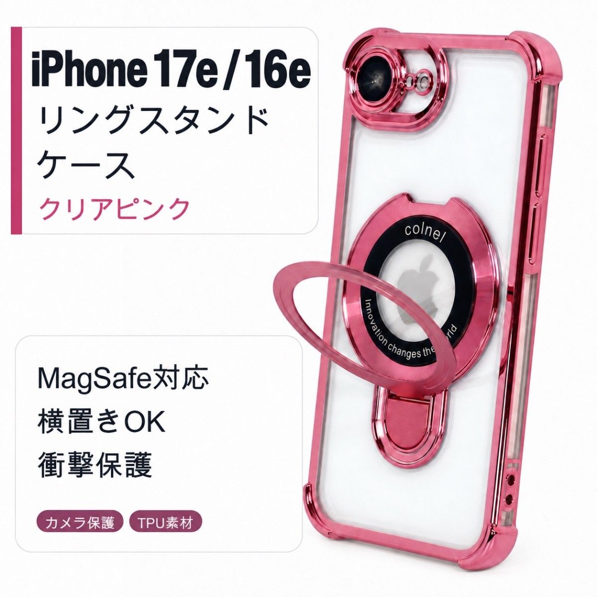 iPhone17e/16e手机壳 支架环 透明 MagSafe兼容 粉色