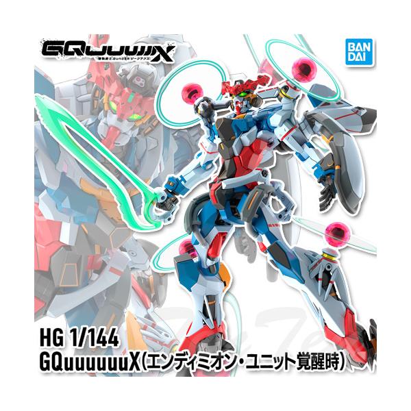 高达模型 HG 1/144 GQuuuuuuX(恩底弥翁单元觉醒时)【现货】机动战士Gundam GQuuuuuuX 齐格阿克西斯 高达 塑料模型 万代
