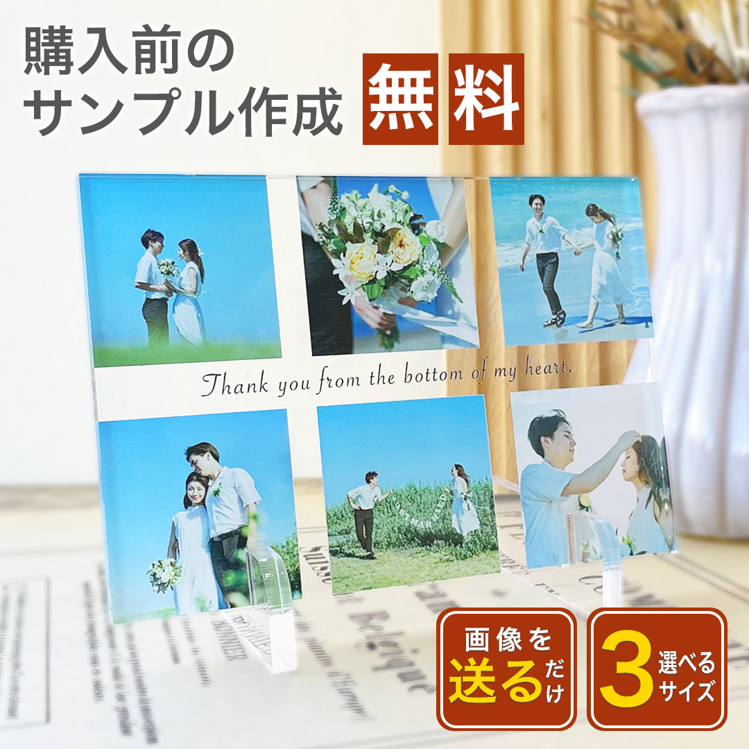 照片面板 6张照片 设计(相框)原创周边 亚克力 照片 图像 回忆 旅行 情侣 夫妇 结婚 纪念日 婚礼纪念日 搬家贺礼 男朋友 女朋友 内祝 内祝 可爱