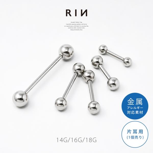 Cartilage Piercing Body Jewelry 14G 16G 18G First Piercing Straight Barbell Hypoallergenic Surgical Stainless Steel Single-Ear Use