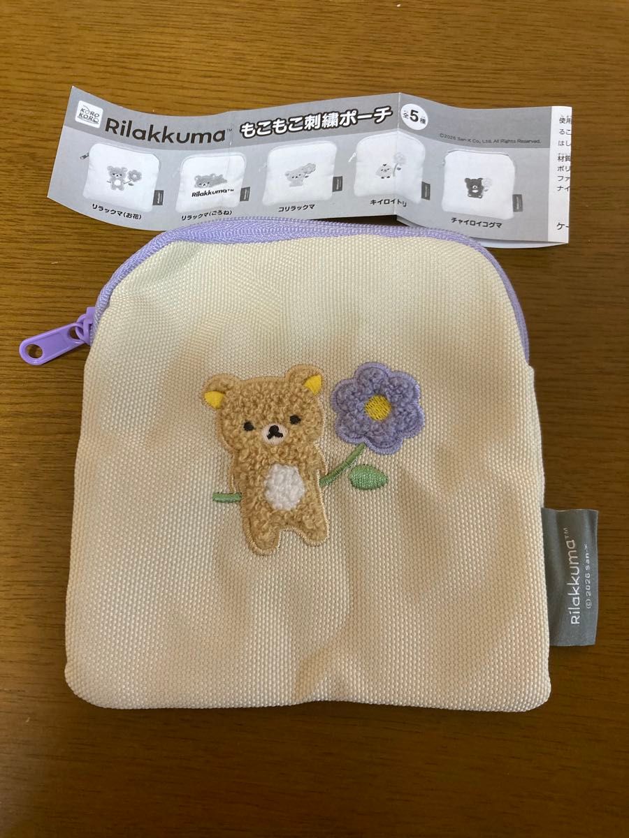 Rilakkuma Fluffy Embroidered Pouch Rilakkuma (Flowers) Gacha