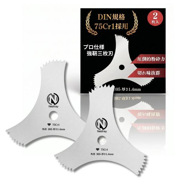 3-Blade Replacement Blade for Lawn Mowers [Next-Level Crushing Power] 305mm × 1.4mm thick, 2 blades included. Lawn mower blade, brush cutter blade, three-blade type. Nestray.
