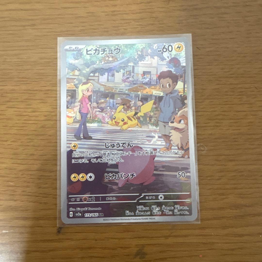Pikachu AR Scarlet & Violet Enhanced Expansion Pack Pokemon Card 1…