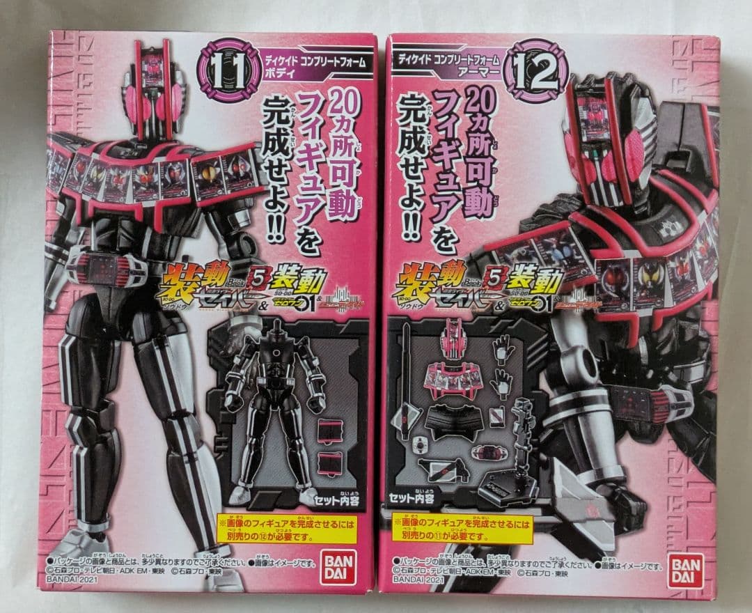Out of Print "Soudou Kamen Rider Decade (Complete Form)" New 2 Box Set